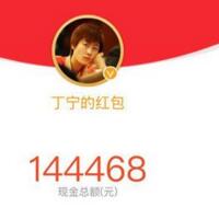 李晓霞vs丁宁，丁宁夺冠发红包14万元!