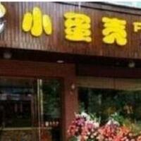 曝郑爽炸鸡店被砸，有传是黑粉所为(2)