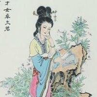 中国古代四大才女，此女绝非凡！
