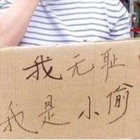 行窃被抓遭捆绑，脸上写有小偷字样！(2)