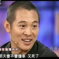 李连杰死了，假的！(2)