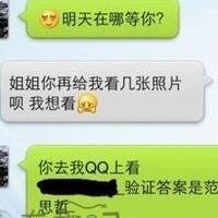 如何看出微信附近有鸡，教你微信把妹技巧(4)