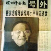 邓小平逝世时间，1997年2月19日！