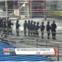 南宁警察枪击抗拆村民，违规使用警械要受罚