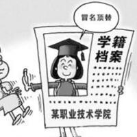 落榜女身份遭冒用，人生路彻底改变(3)