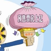 电影局回应退票，认定该影片退票情况确有异常