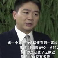 刘强东怼社交电商，商品质量得不到保证(2)