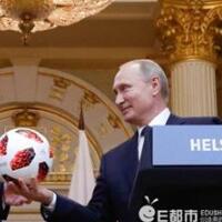 普京送的球有芯片，美国官员警告称这颗足球也许有窃听装置