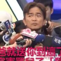 吴宗宪替儿子道歉是怎么回事？(2)